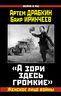 «А зори здесь громкие». Женское лицо войны