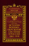 История военно-окружной системы в России 1862-1918