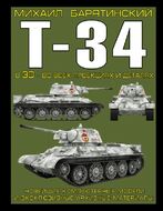 Т-34 в 3D – во всех проекциях и деталях