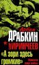 "А зори здесь громкие". Женское лицо войны 