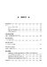 Смертник Східного фронту. 1945. Агонія III Рейху