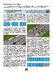 Правила Дорожнього Руху України 2025 (українською мовою). Розширені