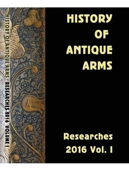 History of Antique Arms. Researches 2016. Vol. I (Історія давньої зброї. Дослідження 2016. Том 1)