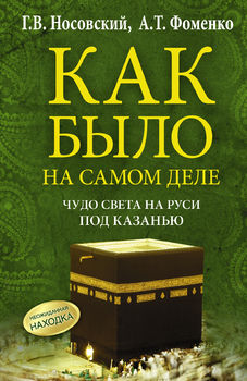 Чудо Света на Руси под Казанью. Как было на самом деле