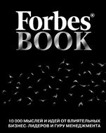 Forbes Book: 10 000 мыслей и идей от влиятельных бизнес-лидеров и гуру менеджмента (черный)