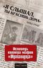 Я слышал, ты красишь дома». Исповедь киллера мафии «Ирландца»