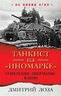 Танкист на «иномарке». Советские «Шерманы» в бою