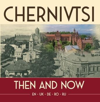 Chernivtsi the and now