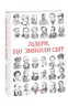 Лідери, що змінили світ