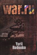 WAR.RU eng