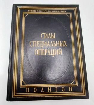  Силы специальных операций